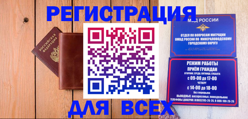 временная регистрация госуслуги в Лениногорске