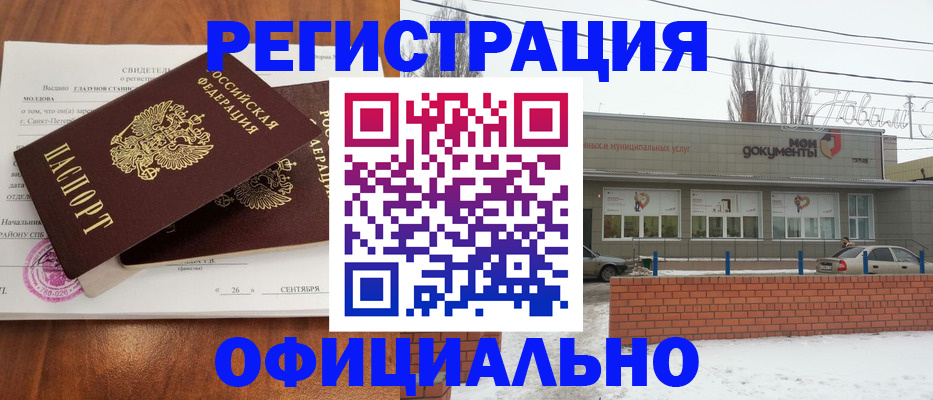 где прописаться в Лениногорске