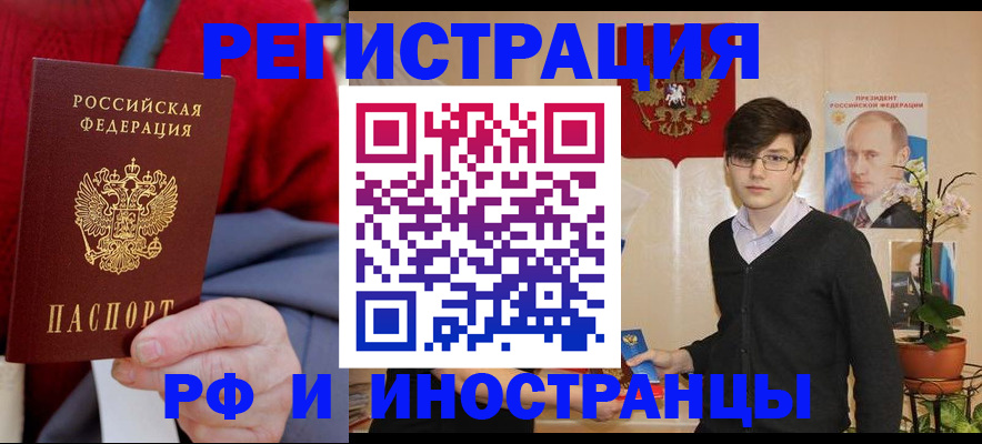 регистрация для школы в Лениногорске