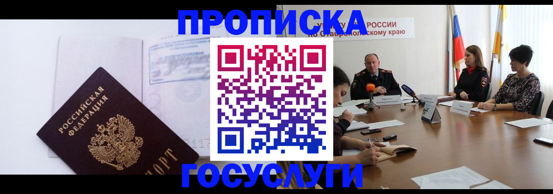 где прописаться в Лениногорске