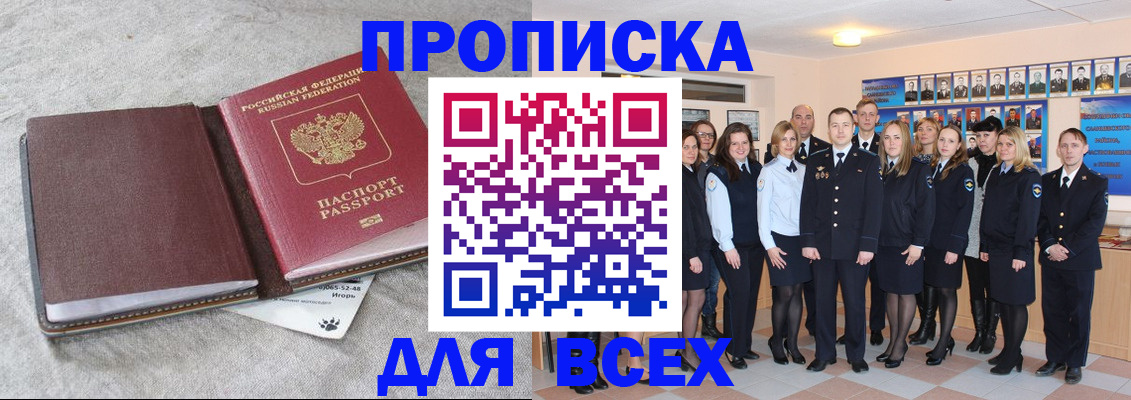 временная регистрация законно в Лениногорске